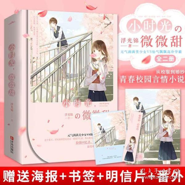 逃出足球场