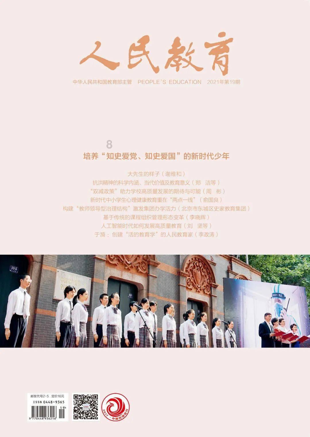 研究出版社有限公司成功入围《荣耀》节目